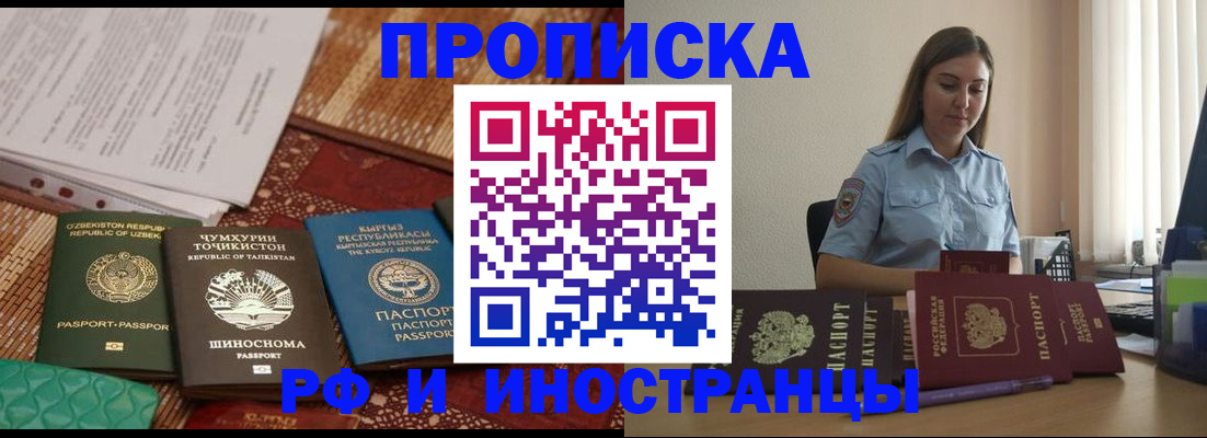 временная регистрация для всех в Морозовске