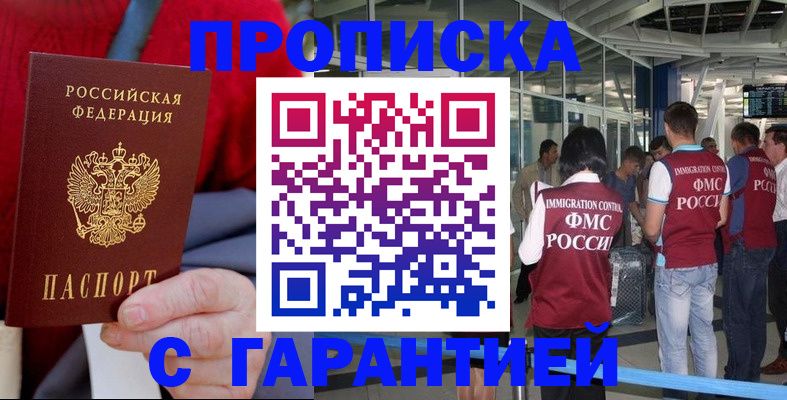 временная регистрация 2025 в Морозовске