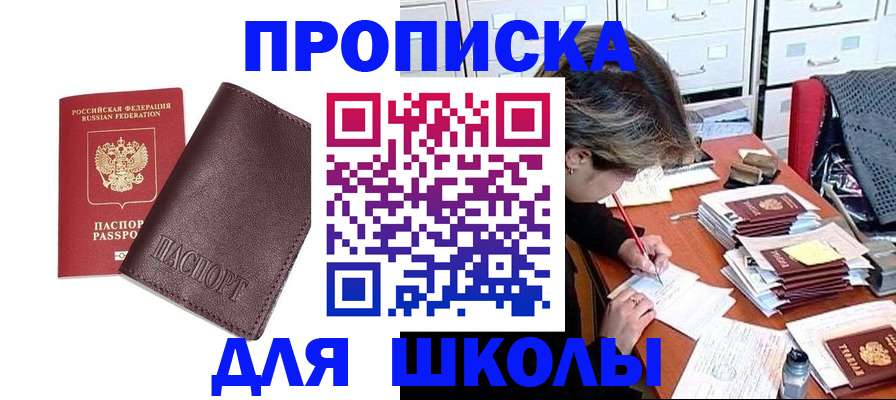 прописка в квартире в Морозовске