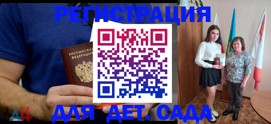 временная регистрация поиск в Морозовске
