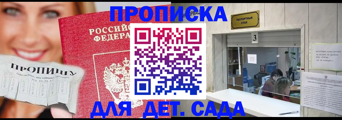 пропишу в квартире в Морозовске
